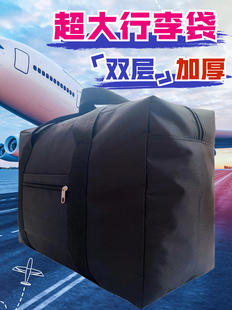 大容量行李包158航空，托运包出国(包出国)男女，搬家包牛津布防水折叠旅行袋