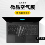 适用hp惠普暗影精灵11键盘膜10光影精灵9笔记本8暗夜Plus保护膜Victus电脑slim锐龙版7代15.6寸air贴max防尘