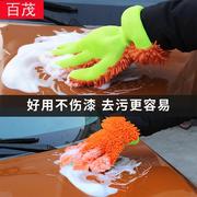 车用清洗用品汽车雪尼尔手套，双面珊瑚绒擦车，手套车载洗车手套