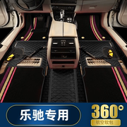 适用于宝骏乐驰360航空软包脚垫专用嵌入式地毯式全覆盖汽车脚垫