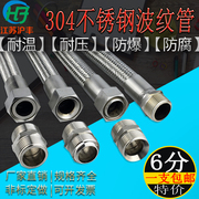 304不锈钢波纹管6分DN20 高温高压蒸汽管 3/4金属软管 编织网软管