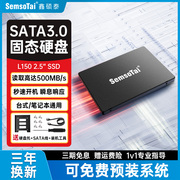 鑫硕泰ssd固态硬盘sata3.0接口，2.5寸1t笔记本，台式电脑512g主机2tb