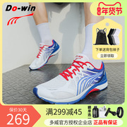 多威跑鞋战神二代2超轻缓震专业马拉松竞速跑步鞋男女秋季运动鞋