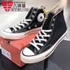 Converse匡威1970s高帮男女鞋三星标情侣帆款布鞋162050C 162053C