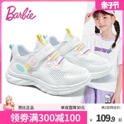 芭比童鞋女童运动鞋2024夏季跑步鞋子小白鞋儿童网鞋透气网面