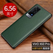 适用于vivo X60全包真皮手机壳x60pro防摔头层牛皮保护套皮革高档潮
