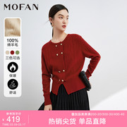 mofan摩凡100%绵羊毛低圆领，毛衣女(毛，衣女)2023冬韩版复古针织开衫