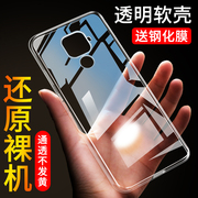 华为nova5ipro手机壳，硅胶透明全包nova5ipro，防摔保护套手机壳