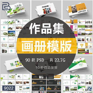 创意画册个人作品集毕业摄影艺术宣传册排版平面设计模板PSD素材
