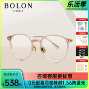 BOLON暴龙眼镜女冷茶色眼镜架金属框男近视眼镜框BJ5115