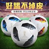 4号5号世界杯欧冠热贴合足球成人青少年儿童训练比赛中考专用球