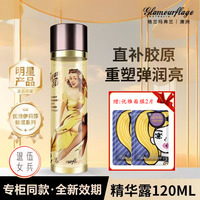 爽肤水保湿补水滋润收毛孔紧致