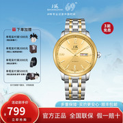 上海手表男士自动机械表夜光防水名牌国产腕表3009