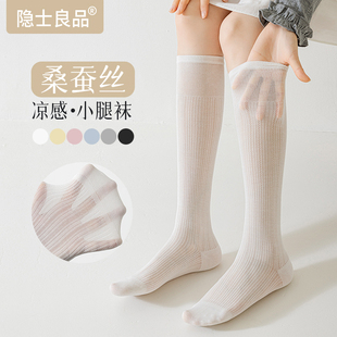 桑蚕丝袜子女款春秋防滑显瘦冰冰长筒袜夏季薄款白色堆堆小腿长袜