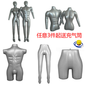塑料充气模特服装展示道具男女全身假人上下半身模腿模裤模脚模
