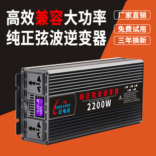 纯正弦波逆变器12v转220v转换器大功率24v48v60v72逆电噐电动车载