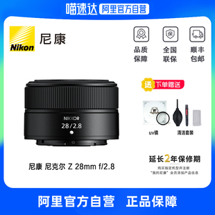 尼康（Nikon） 全画幅微单 广角定焦镜头 Z 28mm f/2.8 人像/街拍