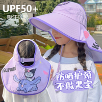 儿童，库洛米防晒帽防紫外线太阳帽