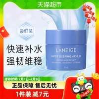 laneige  兰芝夜间修护睡眠提亮