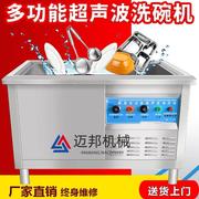 超声波商用洗菜机大小全自动多功能果蔬清洗机臭氧杀菌消毒一体机