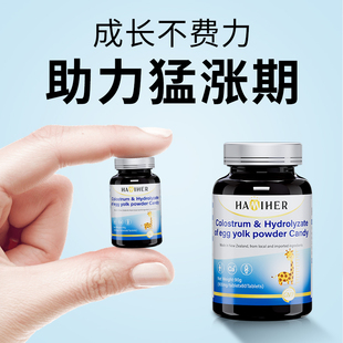 成长新黑科技青少年儿童哈米赫高端牛初乳成长素 新西兰进口