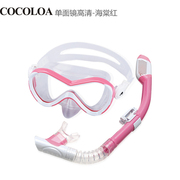 高清大(高清大)框游泳镜护鼻一体防呛水成人潜水眼镜，男女防水防雾潜水镜