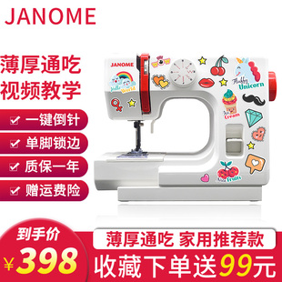 日本真善美电动小型缝纫机，2024525贴纸款迷你家用带锁边衣车
