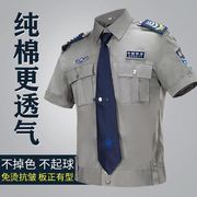 短袖保安工作服夏装男新式物业制服女款执勤服衬衣夏季灰色保安服