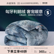 水星家纺被芯羽绒被进口95%白鹅绒被冬被加厚保暖鹅绒被被芯床品