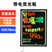 。电子荧光板广告板发光板写字板 led荧光板 手写板 黑板50*70