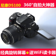 Nikon/尼康D5100套机机身高清入门级数码单反相机D5200D3200D5300