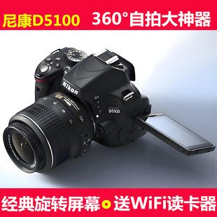 Nikon/尼康D5100套机机身高清入门级数码单反相机D5200D3200D5300
