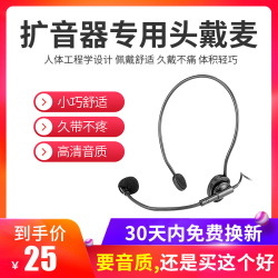 得胜hm-700小蜜蜂扩音器耳麦海绵套