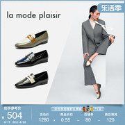 la mode plaisir/兰茉达 W1C1拼色漆皮时尚帅气乐福鞋平底女单鞋