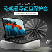 jexiwe适用三星galaxytabs7s8s9fe+平板，电脑磁吸悬浮妙控键盘11寸触控板一体保护套蓝牙鼠标保护套装12.4