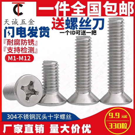m1.6螺丝