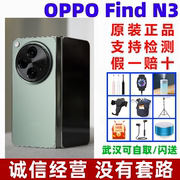 OPPO Find N3智能拍照oppofindn3超轻薄5G折叠屏手机