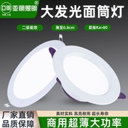 上海亚明亚其LED筒灯超薄4寸客厅吊顶天花灯开孔嵌入式6W9W12W18W