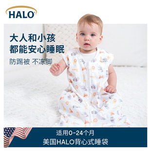 美国HALO睡袋儿童春秋款背心睡袋婴儿宝宝睡觉神器防踢被四季通用