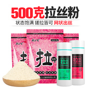 舟三公钓鱼专用拉丝粉500g散装拉大球野钓鲫鱼，饵料红虫水母拉虾粉