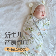 婴儿包巾纯棉宝宝盖巾襁褓巾初生包单新生儿用品产房抱被四季通用