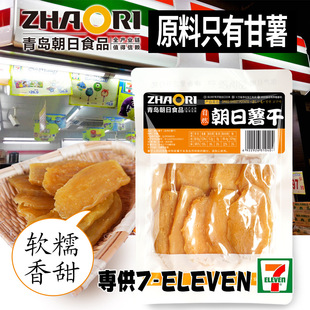 zhaori青岛特产朝日，出口自然红蕃薯，干不加糖休闲地瓜干条片285g