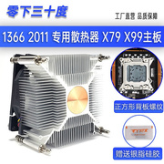 X79/X99双路2011CPU散热器1366静音CPU风扇服务器散热温控调速