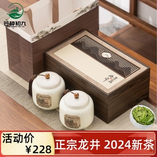 茶叶正宗龙井茶礼盒装2024年明前新茶绿茶特级杭州春茶高档陶瓷罐
