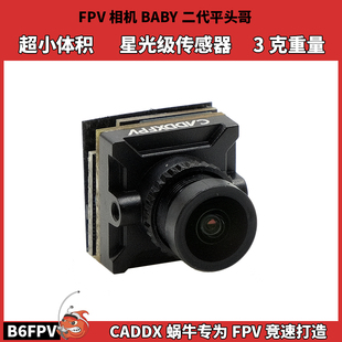 CADDX蜗牛BABY平头哥2代摄像头 NANO镜头星光级 升级竞速比赛