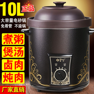 万宇wd-88紫砂锅红陶电砂锅商用大容量煮粥煲，汤锅家用智能炖锅10l