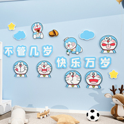 机器猫儿童房间布置装饰玩具区墙贴创意改造用品卡通小孩床头卧室