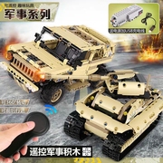 科技机械组电动遥控军事，悍马履带坦克越野车兼容乐高拼装积木玩具