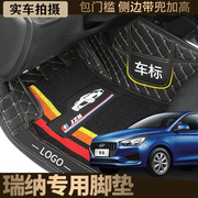 北京现代瑞纳脚垫，全包围专用14款瑞纳车手动挡，全大包围汽车脚垫