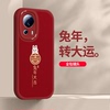 小米civi2手机壳女micivi镜头全包防摔保护套Xiaomi高级感液态硅胶civi1s卡通兔年大吉创意超薄网红外壳